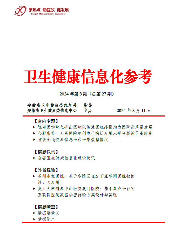 8期.png