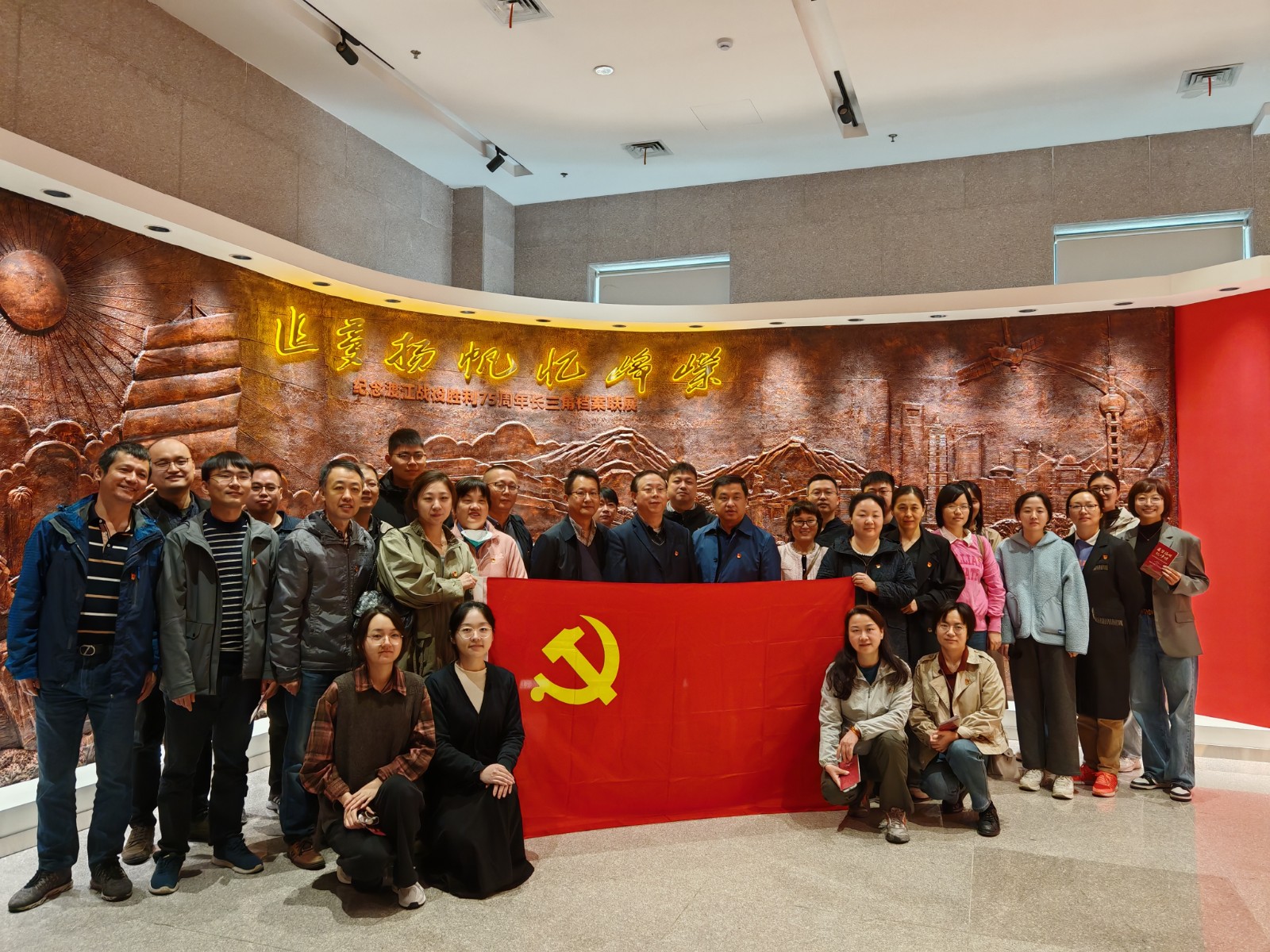 省卫生健康委信息中心组织党员干部参观纪念渡江战役胜利75周年长三角档案联展.jpg